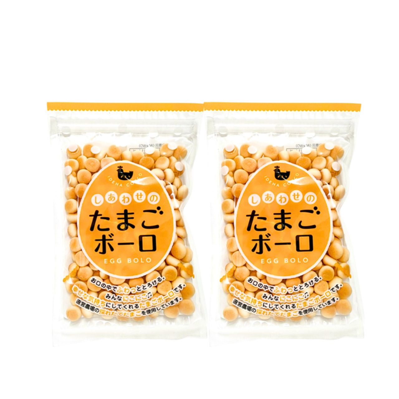 半澤鶏卵 無添加 しあわせのたまごボーロ 2個入り とろけるやさしさ メール便 送料無料