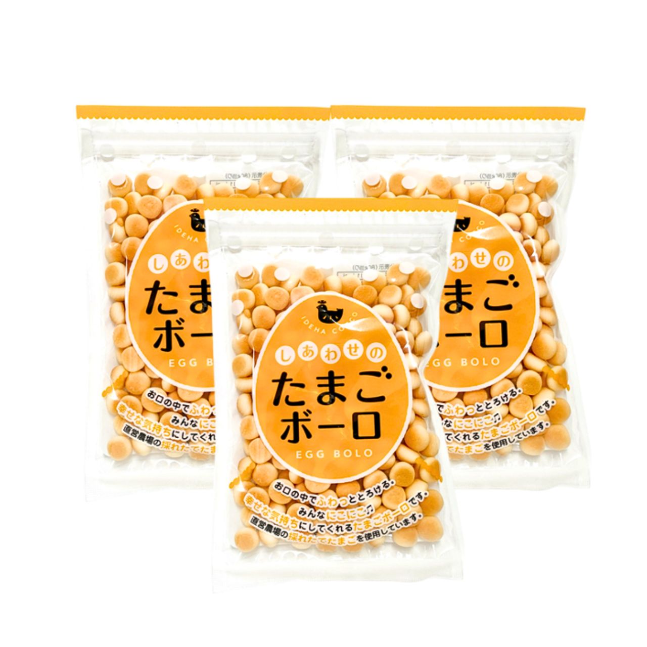 Rakuten - 半澤鶏卵 無添加 しあわせのたまごボーロ 3個入り とろけるやさしさ 送料別