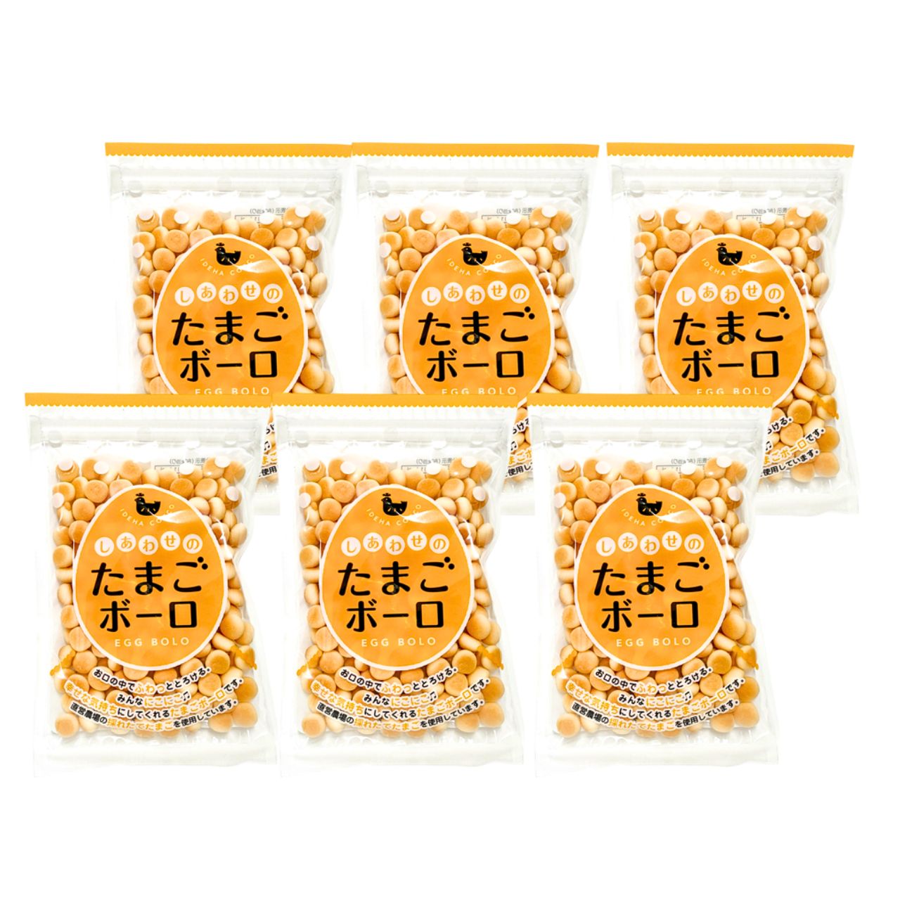 半澤鶏卵 無添加 しあわせのたまごボーロ 6個入り とろけるやさしさ 送料別