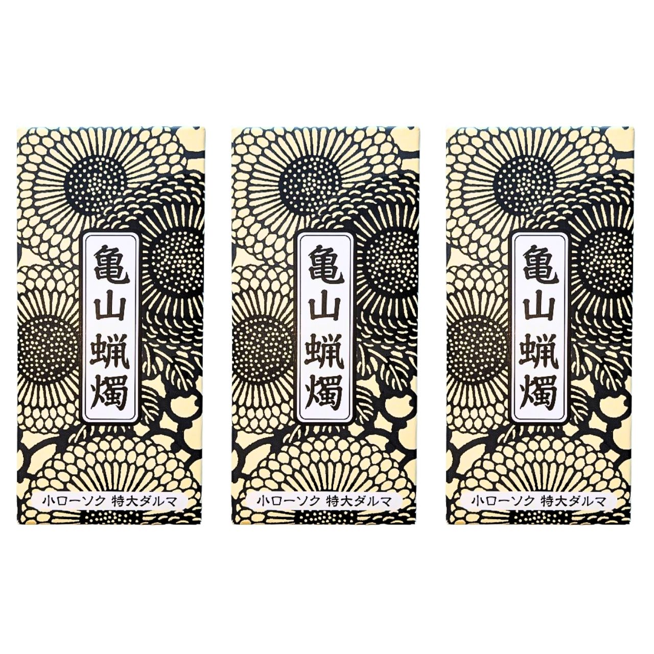 乐天商城 - カメヤマ 小ローソク 特大ダルマ 3個セット 送料無料 熨斗包装対応可 長さ6.6cm 直径0.93cm