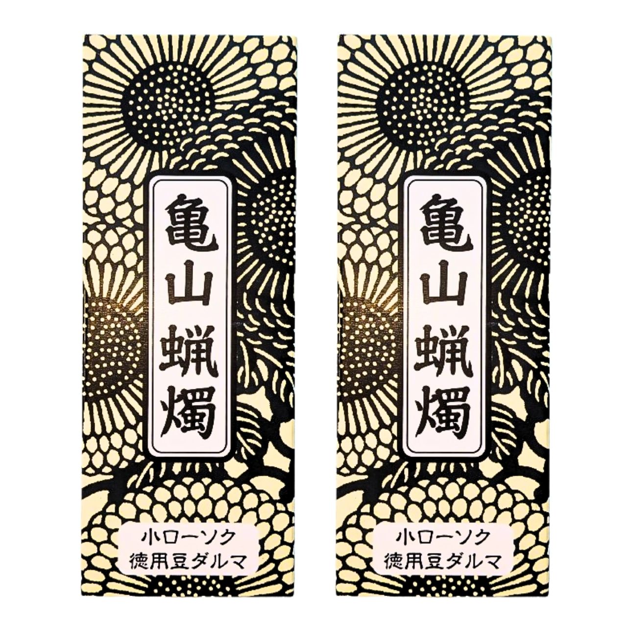 乐天商城 - カメヤマ 小ローソク 徳用豆ダルマ 2個セット 送料無料 熨斗包装対応可 長さ5cm 直径0.7cm