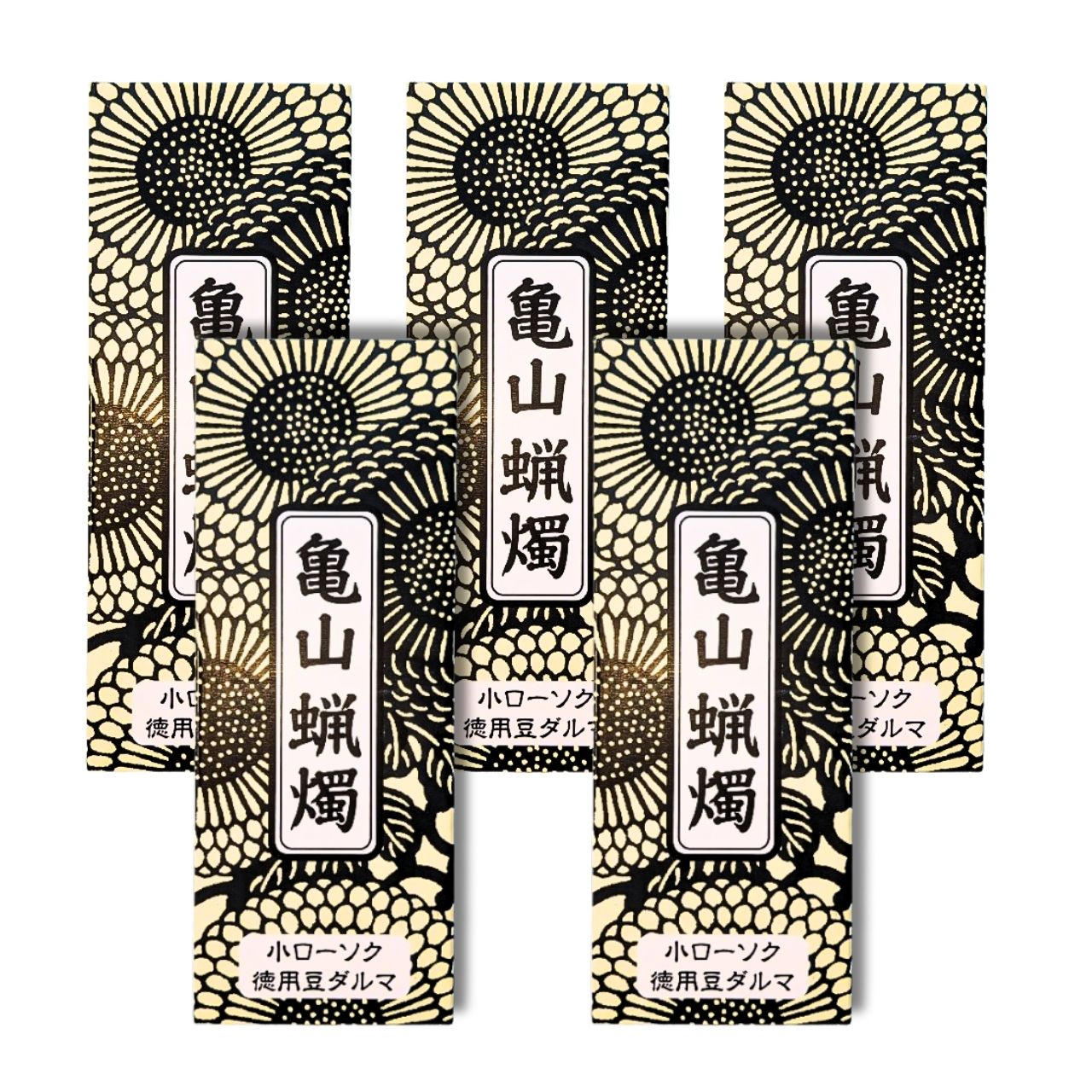 Rakuten - カメヤマ 小ローソク 徳用豆ダルマ 5個セット 送料無料 熨斗包装対応可 長さ5cm 直径0.7cm