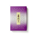 【7月4日〜 マラソン 最大P10倍×10%OFF!】 焼香 菩提香 125g 紙箱入 松栄堂 送料無料 仏壇店の安心品質 メール便 お香 抹香 香炉 仏具 法...