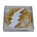 【9日20:00〜 最大15%OFFクーポン×ポイント20倍】 しめ縄 2尺 中太 化繊製 麻色 60cm 前垂付 化繊製紙垂付 鼓胴型 送料無料 仏壇店の安心...
