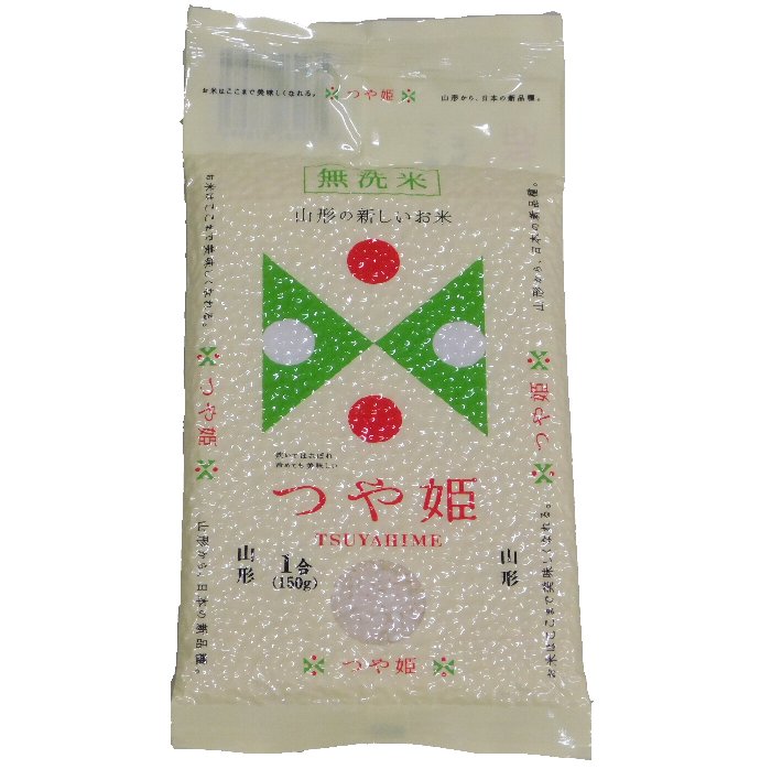 つや姫 一合（150g） 無洗米 真空パック 大量購入可能 代引可 キャンプに最適