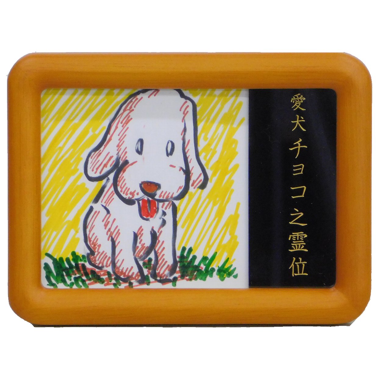 【6/22〜 最大P10倍×10%OFF】 位牌 14.9cm×11,1cm 送料無料 仏壇店の安心品質 額縁 GAKUいはい カラー 黒檀板横 1名分付　ブラック/ホワイト /グレー/パープル/ピンク/チーク おしゃれ 仏具 仏壇 梵字 俗名 年齢 没年月日 享年 行年 法名 院号 霊位