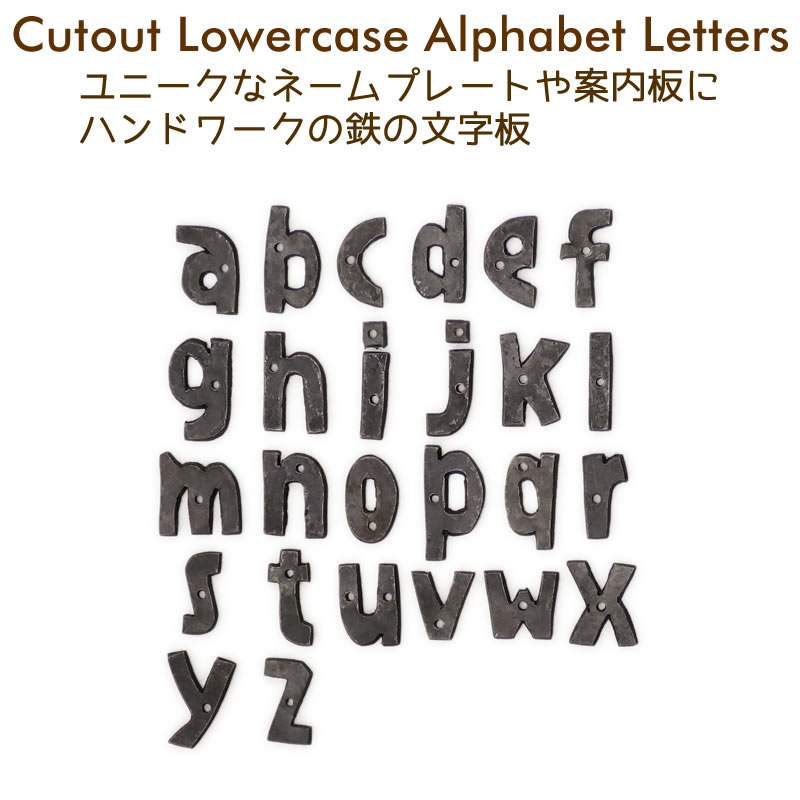 英字 アイアン 鉄 表札 ネームプレート アルファベット小文字オーナメント(a〜m)