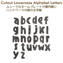 英字 アイアン 鉄 表札 ネームプレート アルファベット小文字オーナメント