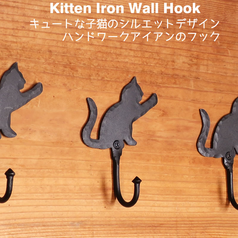 フック 金具 アイアン ネコ 猫 オーナメント 壁飾り DIY ウォールフック おしゃれ 子猫フック