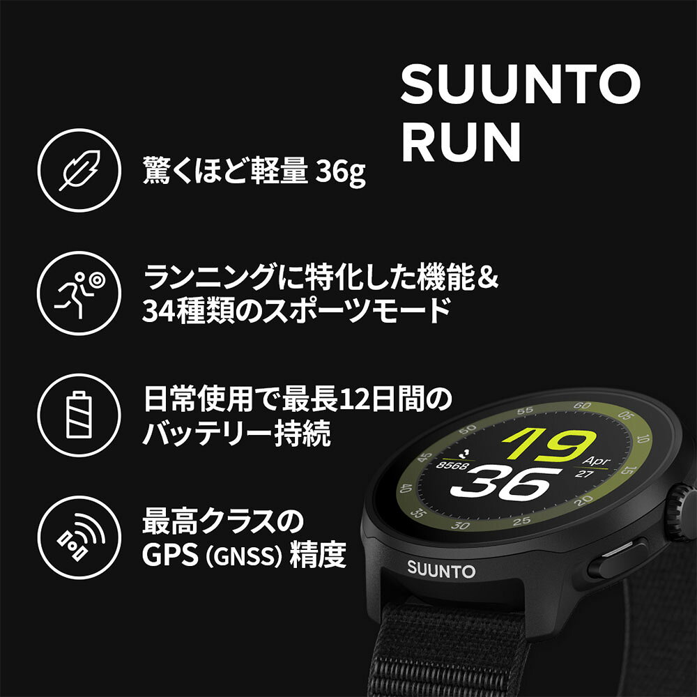 SUUNTO RUN スント ラン GPSランニングウォッチ
