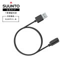 【公式ストア】SUUNTO USBマグネットケーブル スント 充電ケーブル ブランド 送料無料 SS022993000 腕時計 時計