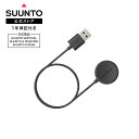 【公式ストア】SUUNTO 充電ケーブル 磁気 USB 充電ケーブル 腕時計 時計 ブランド ウォッチ SS050839000