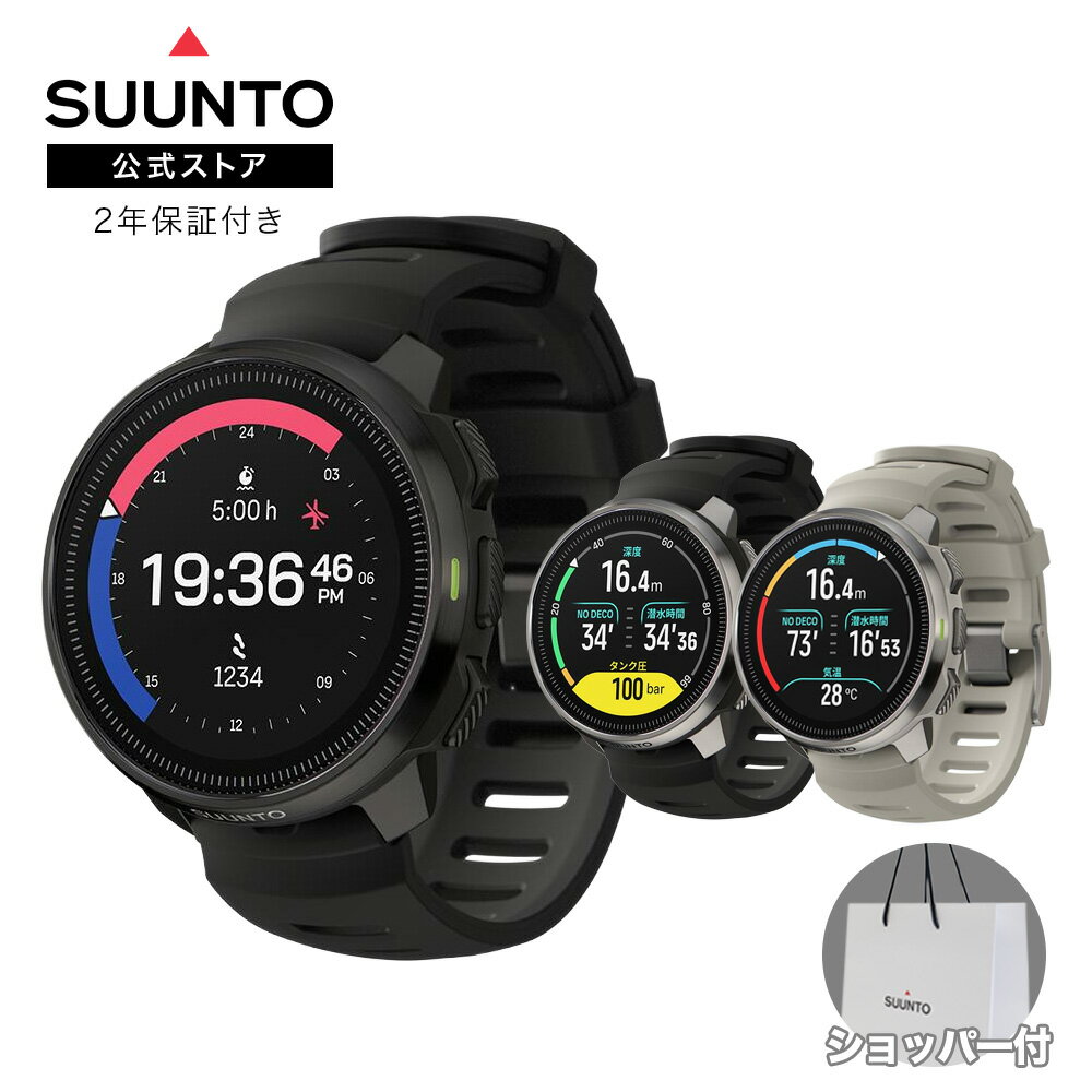 【公式ストア】スント オーシャン SUUNTO OCEAN スマートウォッチ ダイビング スキューバ ワイヤレスタンク圧表示 水中ルート追跡 長時間バッテリー ダイブログ