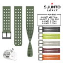 【公式ストア】SUUNTO 22MM ATHLETIC 2 シリコンストラップ スント 替えベルト 腕時計 時計 メンズ レディース アウトドア 登山 ブランド...