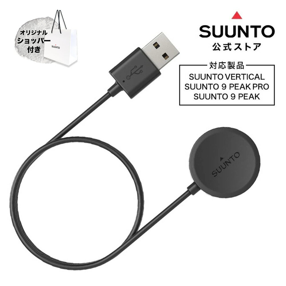 楽天市場】suunto 充電ケーブルの通販 楽天市場】suunto 充電ケーブルの通販