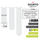 SUUNTO 24MM ATHLETIC 1 SILICONE STRAP スント 替えベルト 腕時計 時計 メンズ レディース アウトドア 登山 ブランド ウォッチ 男性 女性 送料無料 交換ベルト 24ミリ 交換ベルト SS050224000 SS050225000 SS050226000