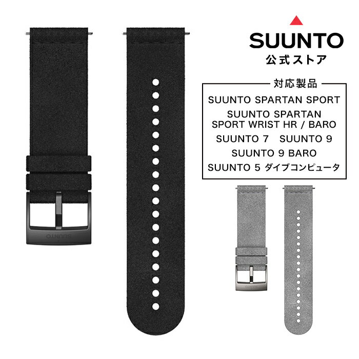 【公式ストア】SUUNTO 24MM URBAN 5 マイクロファイバーストラップ スント 替えベルト 腕時計 時計 メンズ レディース アウトドア 登山 ブランド ウォッチ 男性 女性 送料無料 交換ベルト 24ミリ 交換ベルト SS050682000 SS050622000