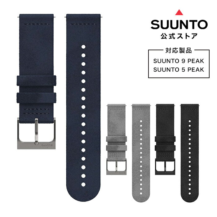 【公式ストア】SUUNTO 22mm URBAN 5 スント5ピーク スント9ピーク 対応 マイクロファイバーストラップ スント 替えベルト 腕時計 時計 メンズ レディース アウトドア 登山 ブランド 釣り ウォッチ 男性 女性 送料無料 22ミリ 交換ベルト