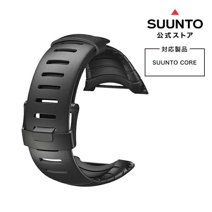 【公式ストア】SUUNTO CORE ウレタンストラップ スント コア 替えベルト 腕時計 時計 メンズ レディース アウトドア 防水 耐水 登山 ブランド 釣り ウォッチ 男性 女性 送料無料