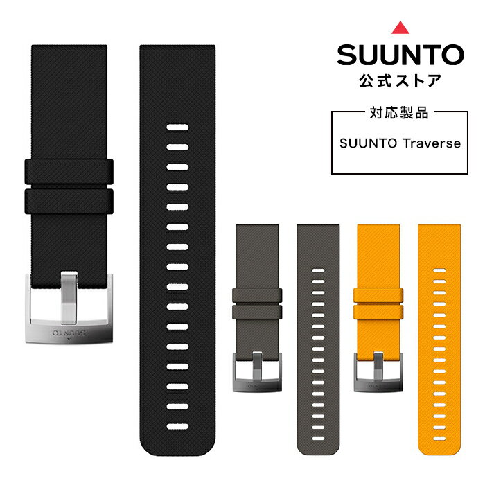 SUUNTO TRAVERSE ブラックシリコンストラップ スント 替えベルト 腕時計 時計 メンズ レディース アウトドア 登山 ブランド ウォッチ 男性 女性 送料無料 交換ベルト 交換ベルト SS021846000 SS022227000 SS021847000