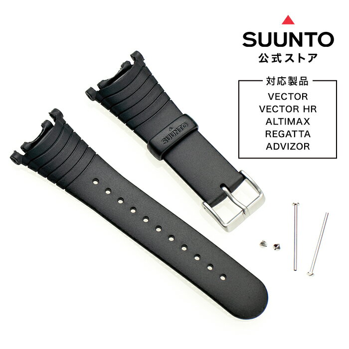 【公式ストア】SUUNTO 標準ウレタン