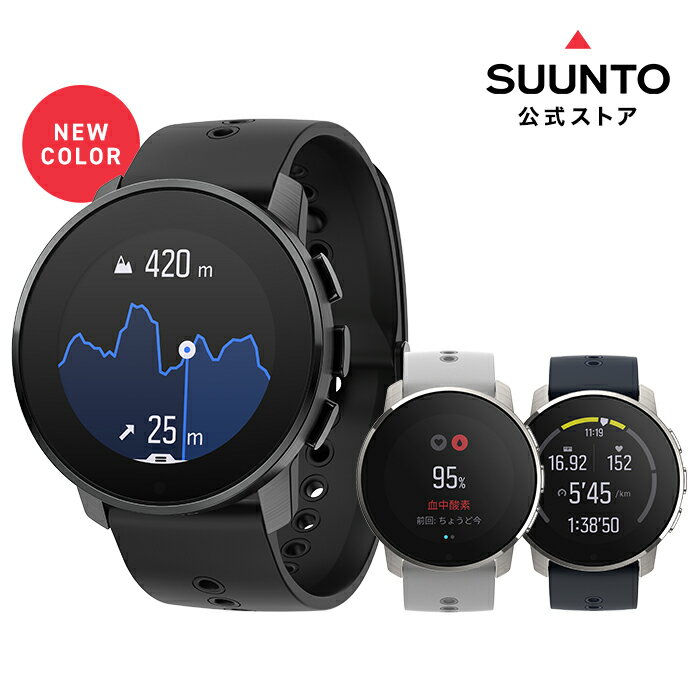 【公式ストア】SUUNTO 9 PEAK スント9ピーク スマートウォッチ スント 9 ピーク ルートナビ 腕時計 時計 GPS 心拍数 登山 スポーツ ウォッチ メンズ レディース アウトドア ランニング サイクリング トレイル 水泳 防水 男性 女性 耐水