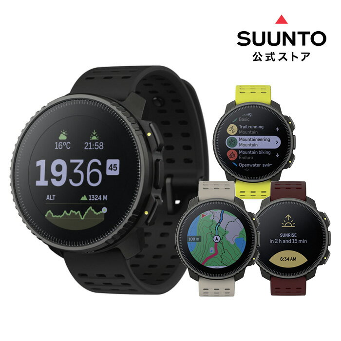 SUUNTO（スント）『SUUNTOVERTICAL』