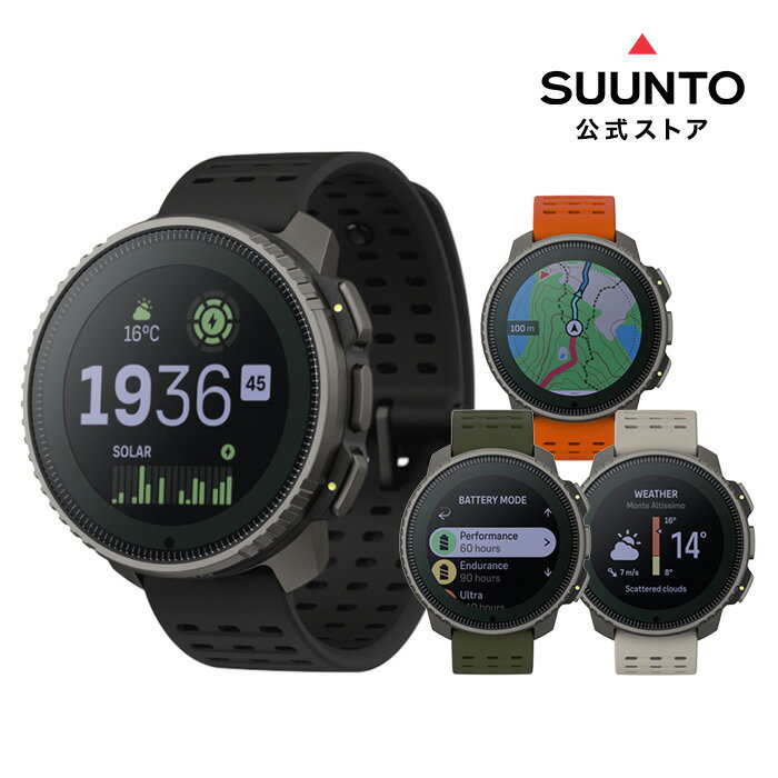 SUUNTO VERTICAL TITANIUM SOLAR スント バーティカル チタニウム ソーラー スマートウォッチ 腕時計 時計 GPS スポーツウォッチ ランニング 健康管理 心拍数 デジタル メンズ レディース SS050858000 SS050859000 SS050860000 SS050861000