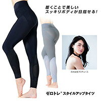【メール便・定形外郵便等で送料無料】ゼロトレ(R) スタイルアップタイツ