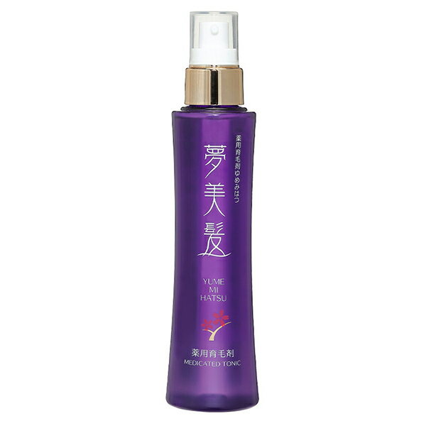 【期間限定】【定形外郵便送料無料】薬用育毛剤 夢美髪(ゆめみはつ)150mlのサムネイル