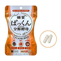 Rakuten - 【メール便・定形外郵便等で送料無料】ぱっくん分解酵母 56粒