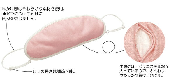 【期間限定】【メール便送料無料】潤いシルクのおやすみアイマスク スーシーズ　楽天　マスク　在庫あり