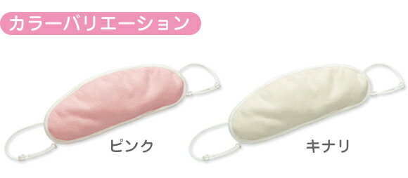 【期間限定】【メール便送料無料】潤いシルクのおやすみアイマスク スーシーズ　楽天　マスク　在庫あり