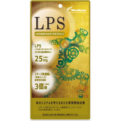 【期間限定】【メール便・定形外郵便等で送料無料】LPSサプリ 60粒入