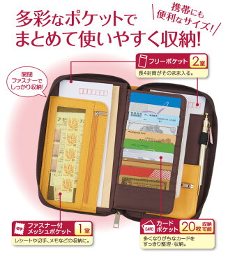 【期間限定】【メール便送料無料】たっぷり入る通帳ケース 封筒サイズ