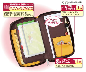 【期間限定】【メール便送料無料】たっぷり入る通帳ケース 封筒サイズ