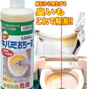 徳用キバミおちーる1000ml