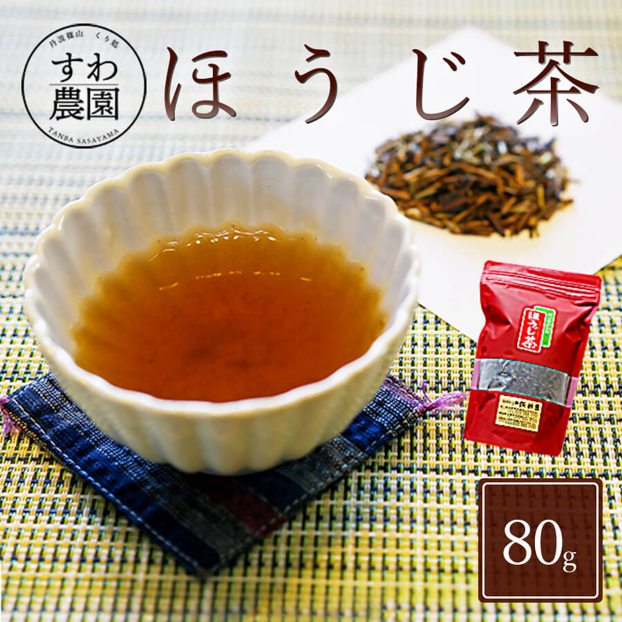 ほうじ茶 80g 父の日 お