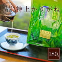 抹茶 入特上 かりがね 180g 母の日 早割 クーポン 春 ギフト お供え プチギフト 内祝い お礼 職場復帰 お土産 香典 挨拶 見舞い 法要 お祝い 丹波篠山 お茶 日本茶 緑茶 茶葉 煎茶 グリーンティー