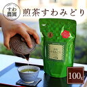 煎茶すわみどり 100g 母の日 父の日 早割 クーポン 春 高級 ギフト お供え プチギフト 内祝い お礼 職場復帰 お土産 香典 挨拶 見舞い 法要 お祝い 丹波篠山 お茶 日本茶 緑茶 茶葉 煎茶 グリーンティー