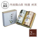 【楽天上位1%月間優良店舗】 母の日 早割 クーポン 春 高級 ギフト お供え 内祝い お礼 お土産 お茶 日本茶 緑茶 茶葉 煎茶...