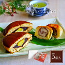 【送料無料】栗 パイ 栗 どら焼き 詰合せ 母の日 父の日 春 ギフト お供え プチギフト 内祝い 小分け お礼 職場復帰 お土産 個包装 香典 挨拶 見舞い ...