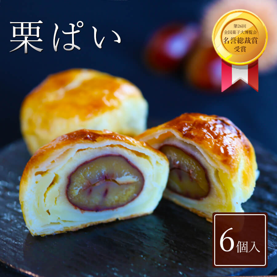 【栗の極】常陸栗マロンクラウン & 栗心 各6個 お茶菓子 和菓子 栗饅頭 マロンパイ 【栗の極】常陸栗マロンクラウン & 栗心 各6個 お茶菓子 和菓子 栗饅頭 マロンパイ