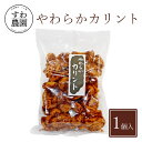 カリッと軽い食感!クセになる美味しさ!!チョコかりんとう 300g【楽天倉庫直送h】 チョコレート かりんとう おやつ お菓子 お茶請け 簡易包装