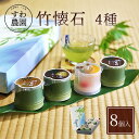 遠藤製餡　ゼロカロリー水ようかん　抹茶90g×6個入り【長期保存可能】【ゼロカロリー】♪