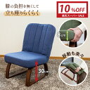 【楽天スーパーSALE 10%OFF】 座椅子 solum(ソルム) あぐら座椅子 ハイタイプ / 敬老の日 ギフト 高座椅子 和座椅子 腰痛対策 姿勢サポート 美姿勢 おすすめ 座卓用 こたつ用 足が楽 あぐら 正座 ロータイプ コンパクト 法事チェア 集会 お座敷椅子 和室