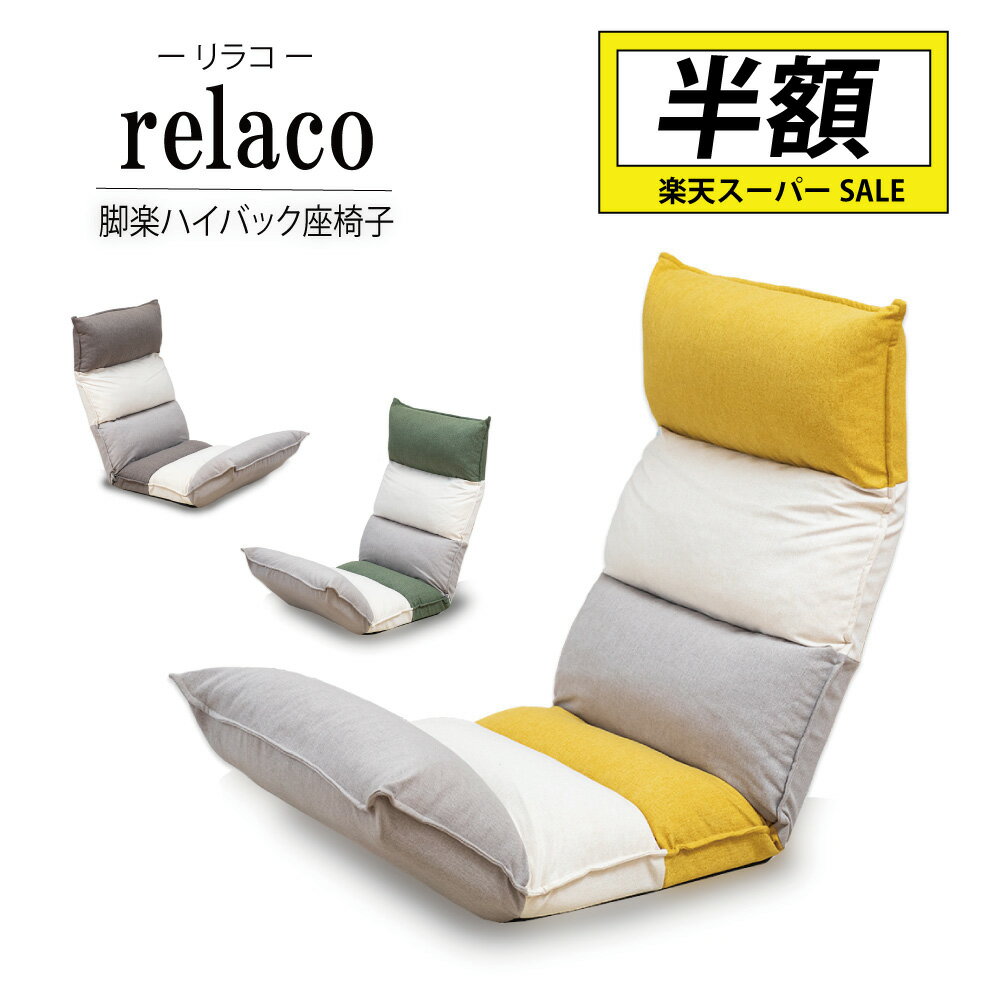 【最大半額 楽天スーパーSALE 12/4～