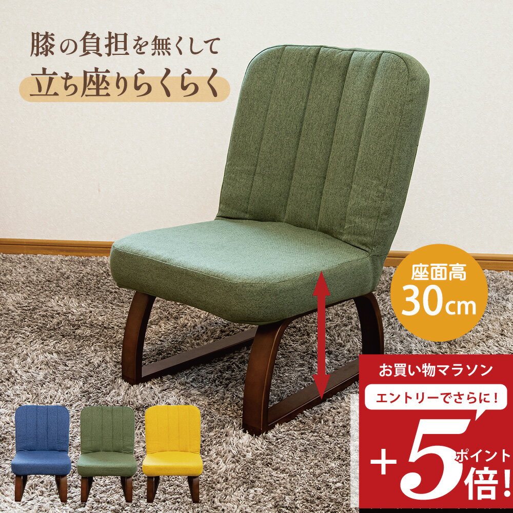 【エントリーでP5倍 2/4 20:00～】 座椅子 solum(ソルム) あぐら座椅子 ハイタイプ / 高座椅子 和座椅子 腰痛対策 姿勢サポート 美姿勢 おすすめ 座卓用 こたつ用 足が楽 あぐら 正座 ロータイプ コンパクト 法事チェア 集会 お座敷椅子 和室