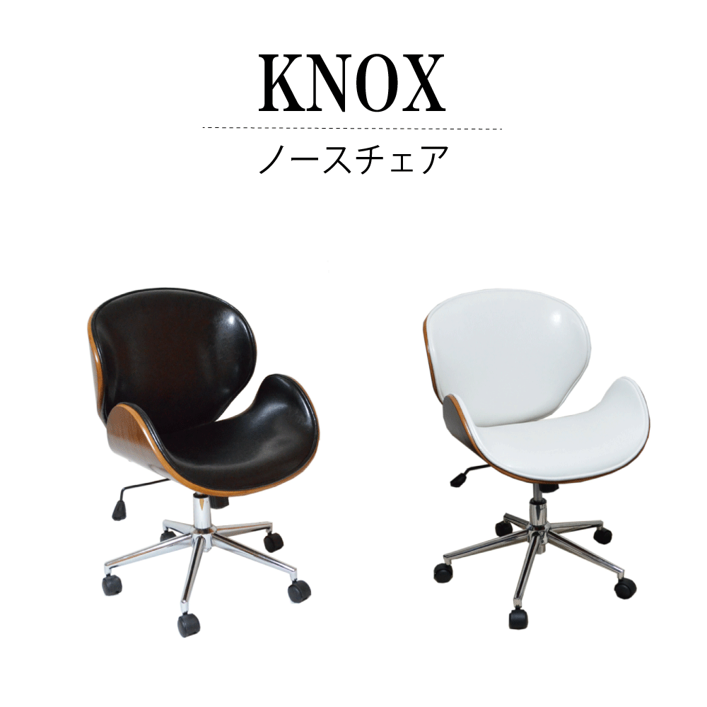 KNOX ノースチェア / オフィスチェア 
