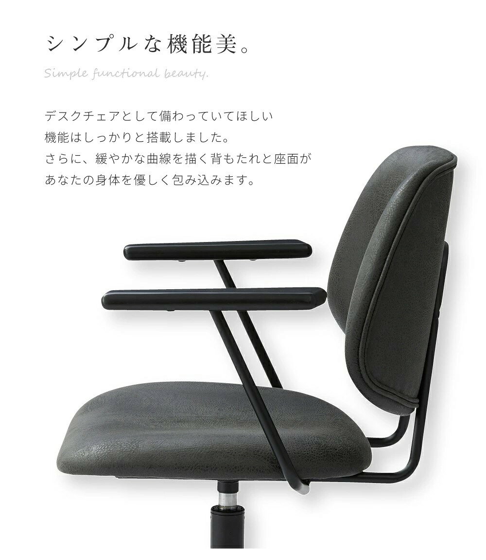 rusty(ラスティ)デスクチェア アームレストタイプ/ オフィスチェア テーブルチェア デスクチェア 学習チェア ワークチェア キャスターチェア チェア インテリア テレワーク リモートワーク パソコンチェア PCチェア 在宅勤務 おしゃれ 昇降 キャスターチェア [2]